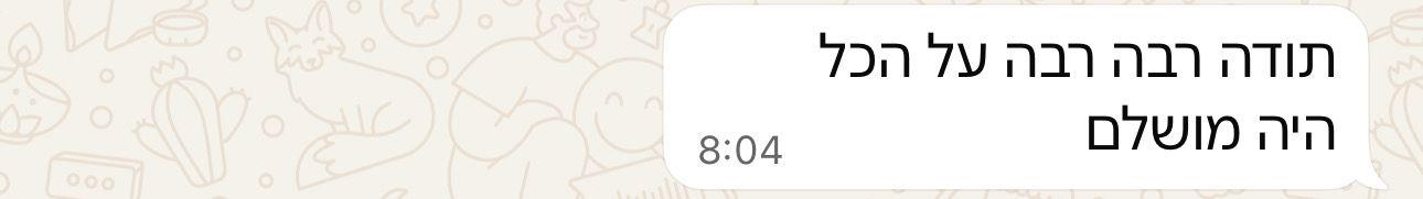 ביקורת מלקוח 8