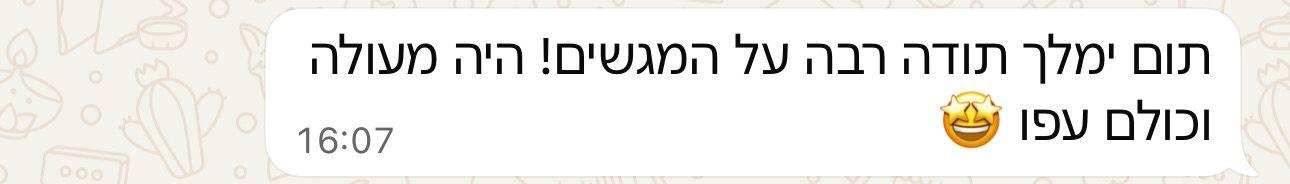 ביקורת מלקוח 4